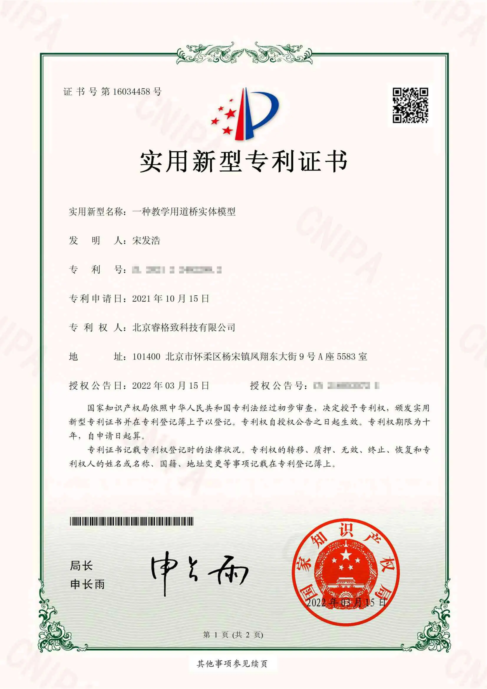 资质荣誉证书16